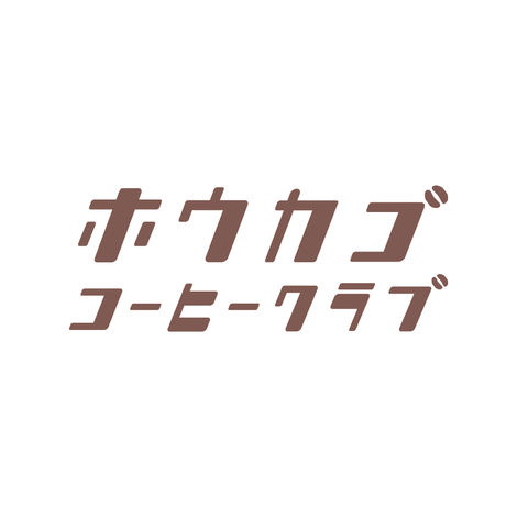 放課後コーヒー倶楽部_01