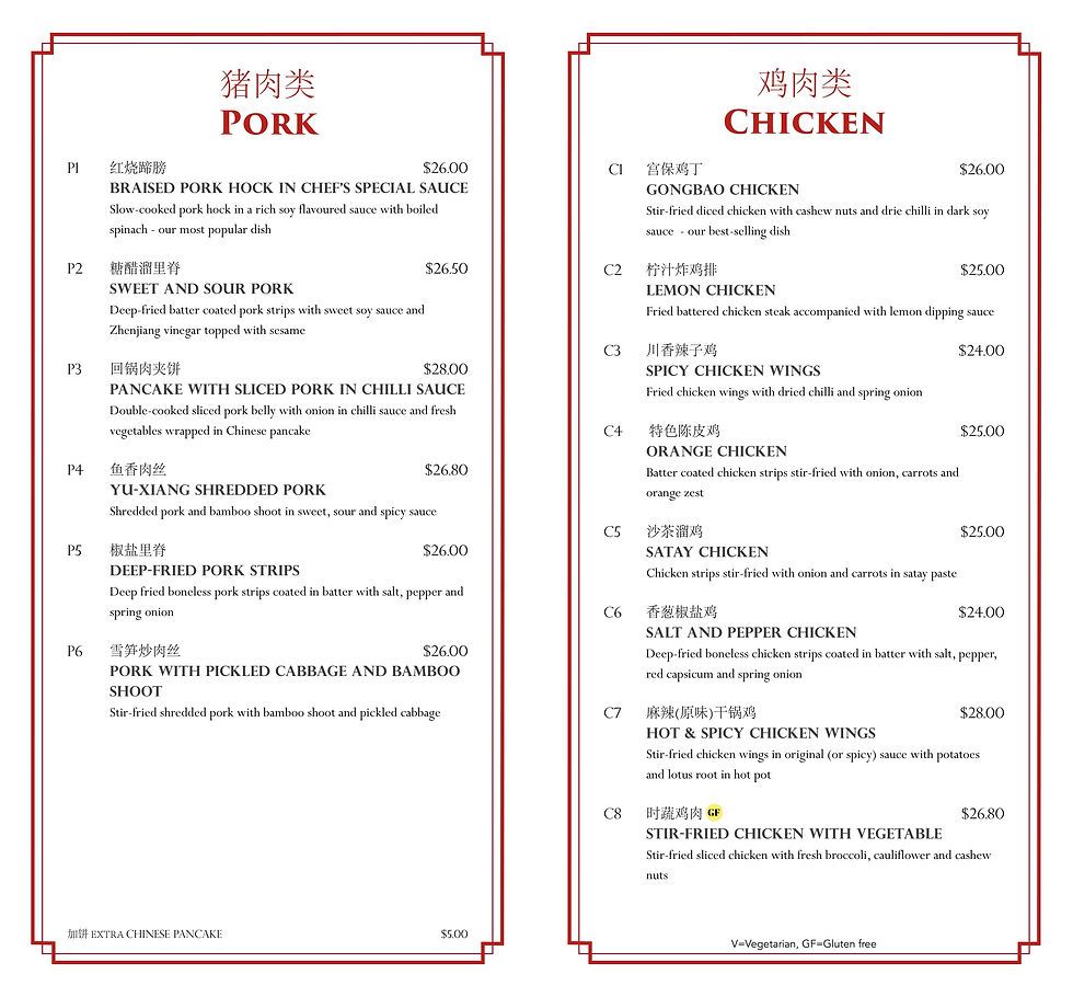 上海人家晚餐菜单：红烧蹄髈、糖醋里脊、回锅肉夹饼、辣子鸡、鱼香肉丝、椒盐里脊、宫保鸡丁、陈皮鸡、椒盐鸡、干锅鸡 - Shanghai Kitchen restaurant dinner menu： sweet sour pork, gongbao chicken, spicy chicken wings, orange chicken, satay chicken, in Petone Wellington New Zealand, Gluten free and vegetarian options available