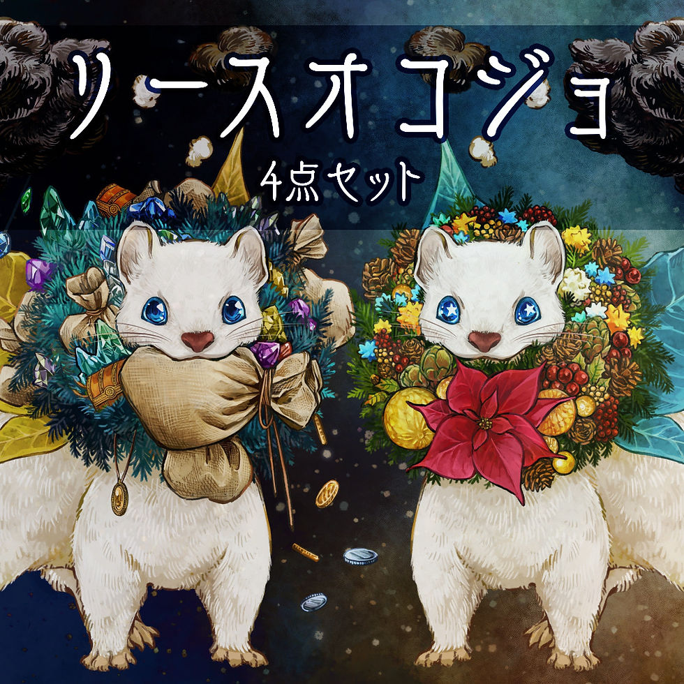 オコジョ　イラスト