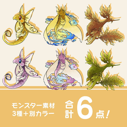タツノオトシゴ