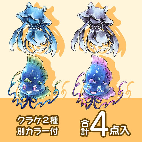 クラゲ系モンスター