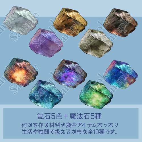 鉱石と魔法石 | 【無料・有料】ゲーム素材impro