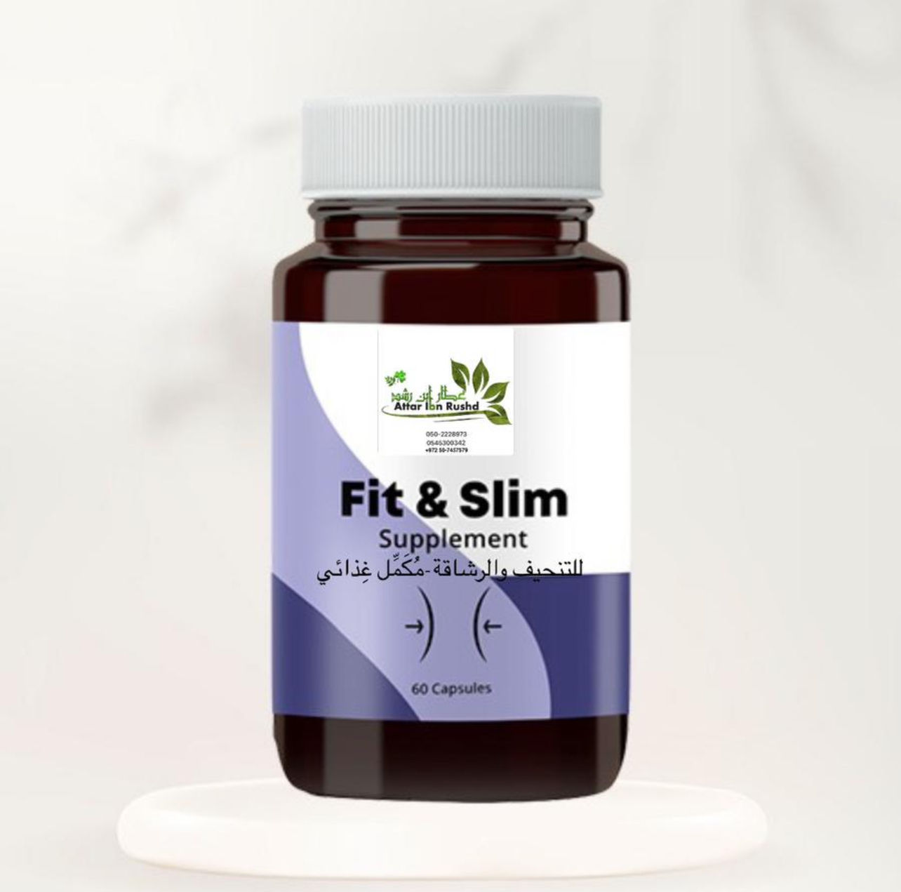 Fit & slim للتنحيف - להרזיה 