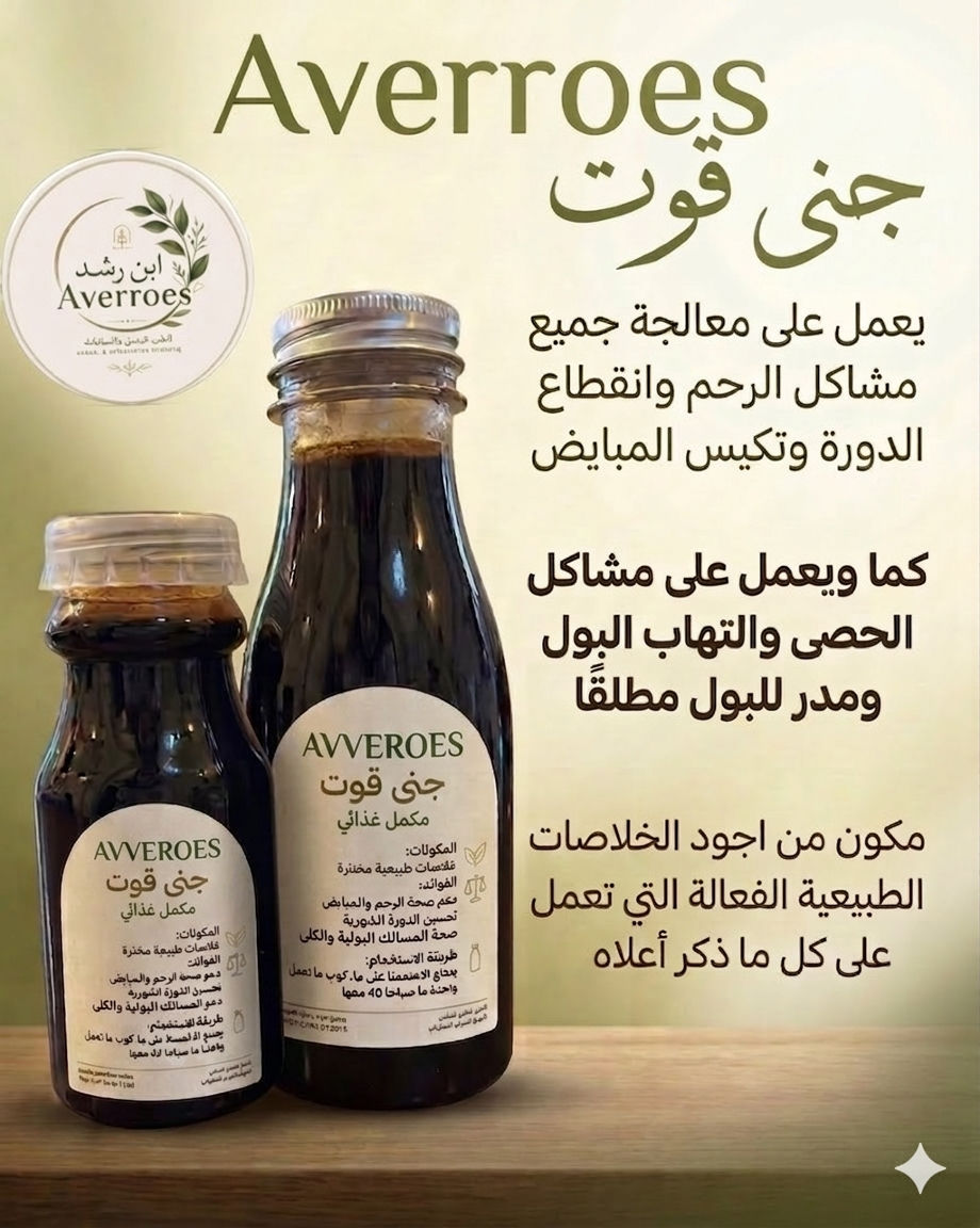 جنى قوت -jana qoot