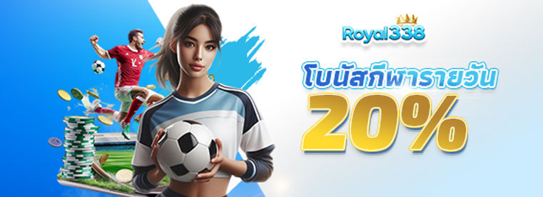 royal338 bonus