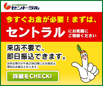 来店不要・振込キャッシング