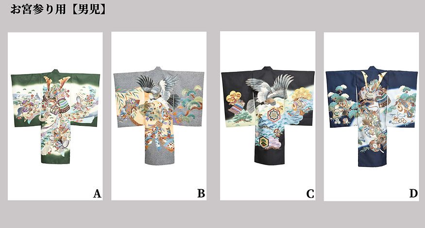 着物 お祝い着【男児】.jpg