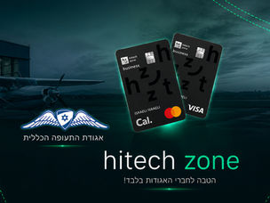 חברי האגודה מצטרפים ל-HTZONE 🎉
