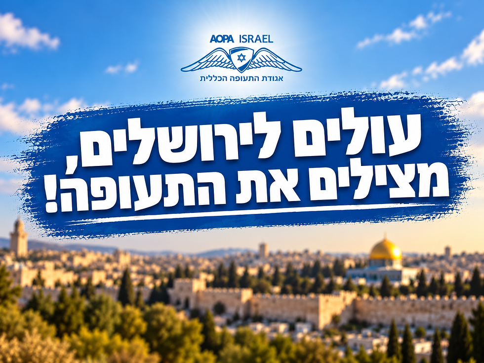 דיון בבג״צ - עתירת האגודה