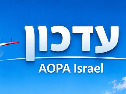 שחרור מגבלות - אזור 12