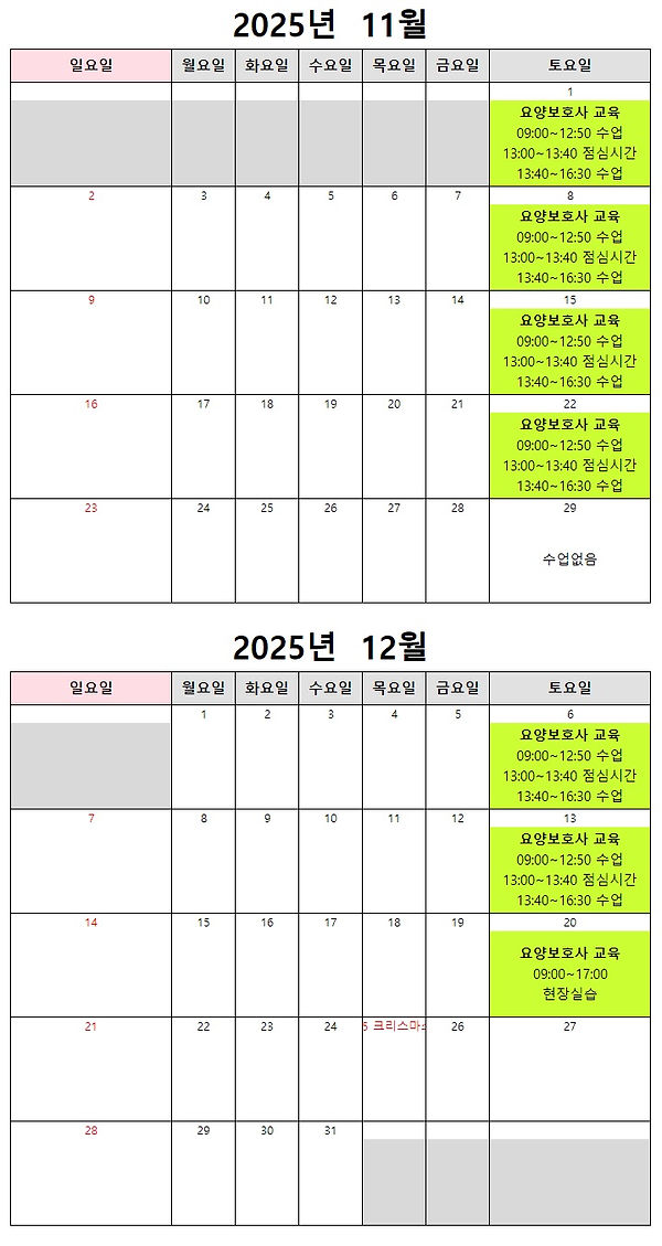 137기 간조 토요반.jpg