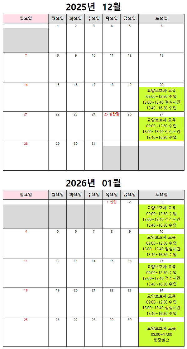 138기 사복 일정.png