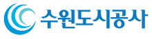 수원도시공사