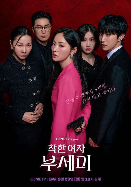 MY WATCHLIST - OCTOBER 2025