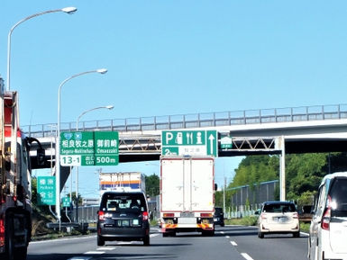 車