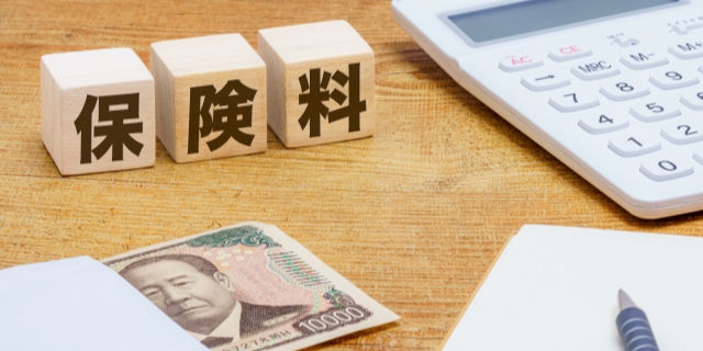 保険