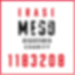 Erase Meso mesothelioma charity UK registration no