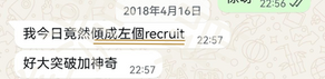 保險事業突破記2:從自我懷疑到自信招募的轉變
