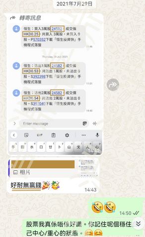 真.投資心法:整頓家庭情感牽絆,重拾市場節奏的專業股票交易者
