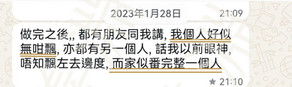 C小姐的身心歸位:從飄忽游離到完整連結的轉變