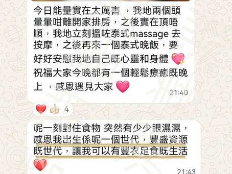 感恩與傳承:活在豐盛中的我們
