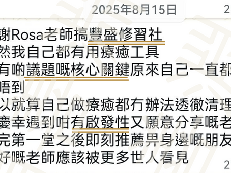 覺察之旅:在繁忙生活中重拾與自己的溫柔對話