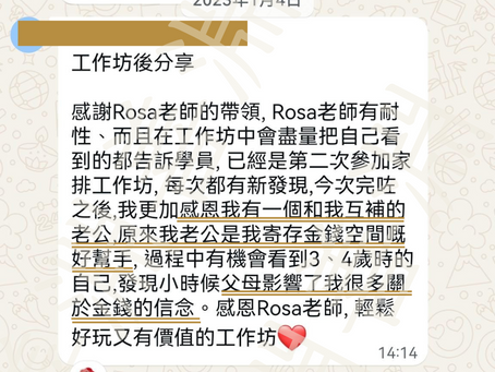 金錢流轉覺醒:賺錢高手同時成為留錢達人的蛻變