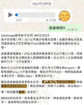 成功踢走「卡冚卡」負債循環,公司加薪$8000,穩步清還債務
