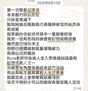 家排初體驗:做代表的身體智慧與對話啟發