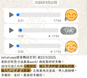 成功擺脫他人控制 重拾自我意識