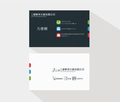 捷樂米名片-設計檔2.jpg