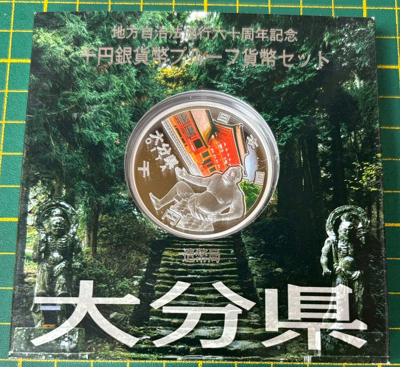 2012（平成24年）日本造幣局 地方自治法施行60周年紀念千円銀幣－大分県 OITA