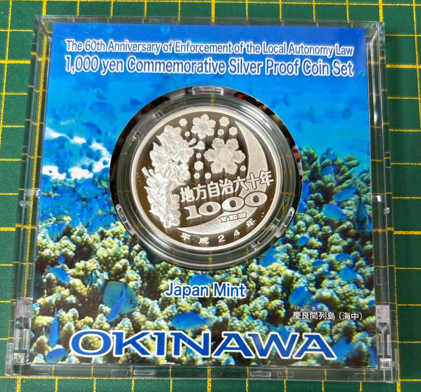 縮圖：地方自治法施行60周年紀念千円銀幣-沖繩縣