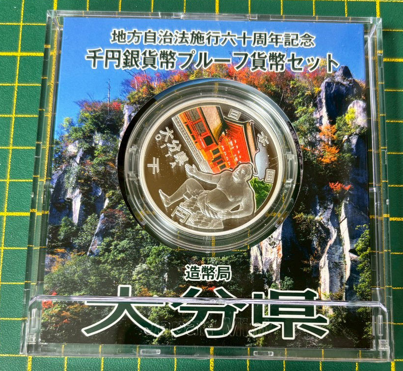 縮圖：2012（平成24年）日本造幣局 地方自治法施行60周年紀念千円銀幣－大分県 OITA