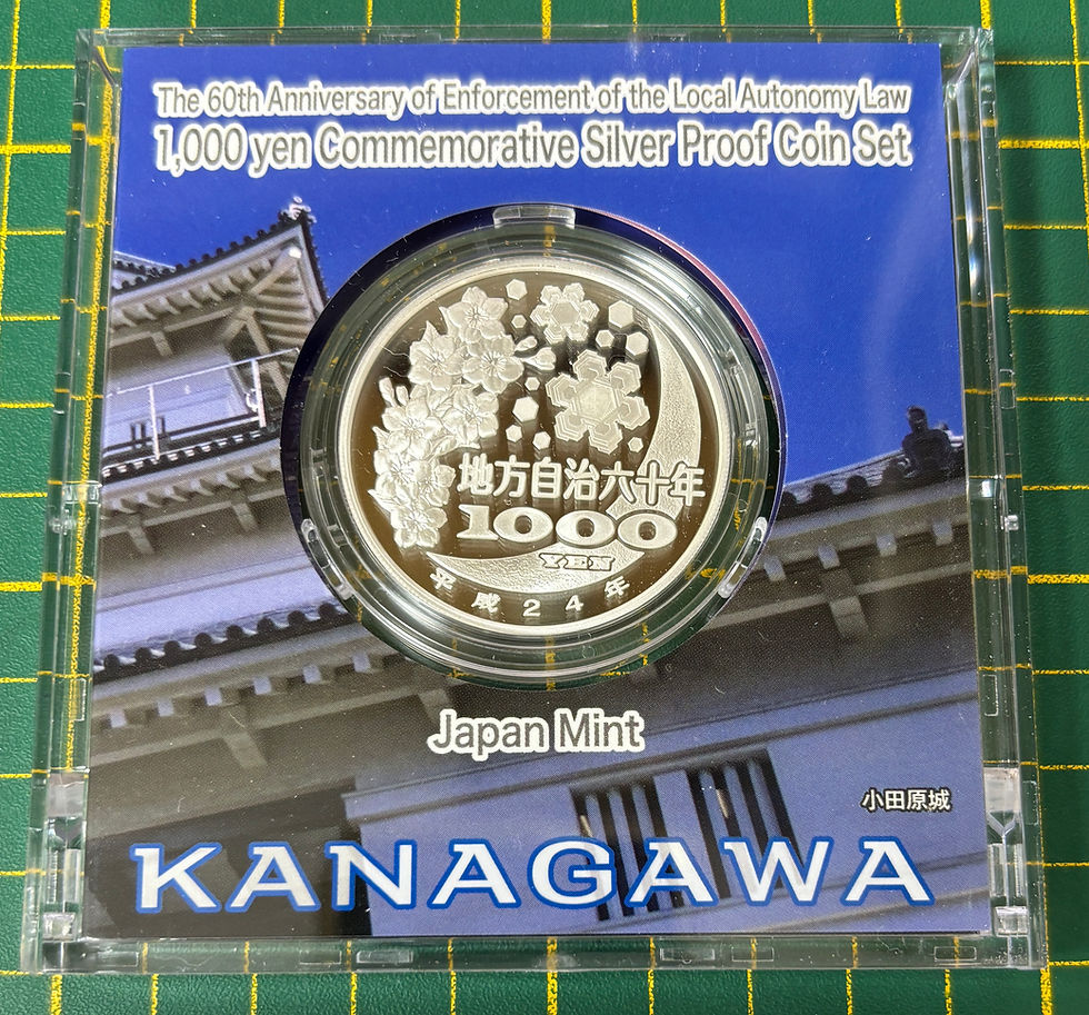 縮圖：2012（平成24年）日本造幣局 地方自治法施行60周年紀念千円銀幣－神奈川県 KANAGAWA