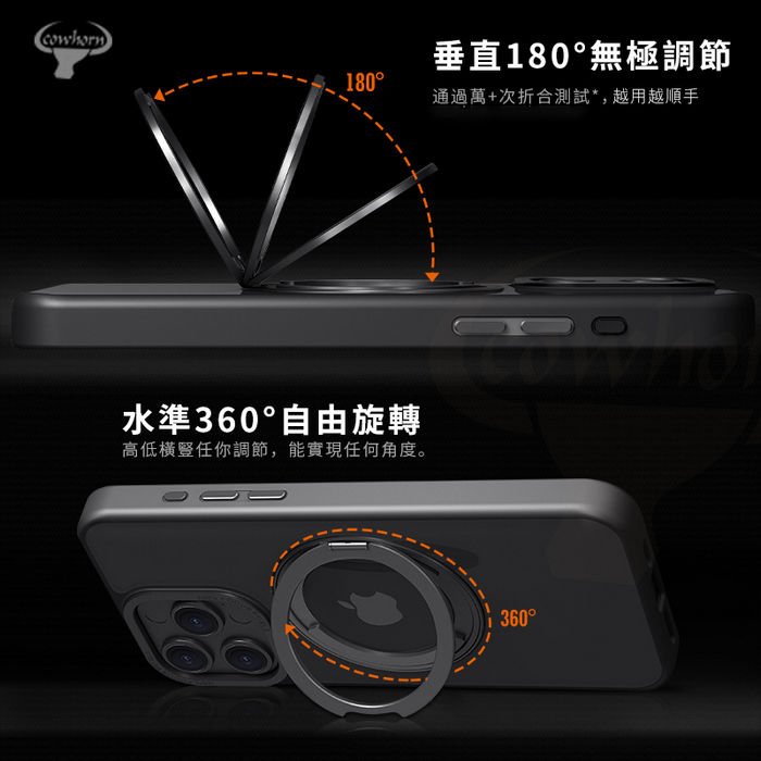 縮圖：iPhone 11 系列 Cowhorn雅盾磁吸保護殼