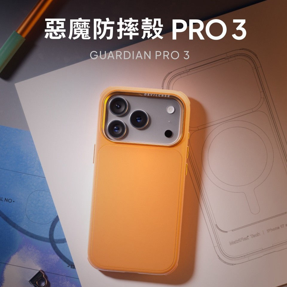 縮圖：iPhone 17 Pro Max-惡魔防摔殼 PRO3-9色