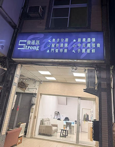 店面.jpg