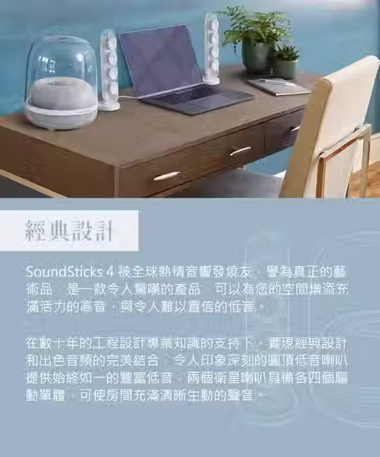 縮圖：【Harman Kardon】SoundSticks 4 經典水母 2.1聲道 藍牙喇叭 水母喇叭 黑色
