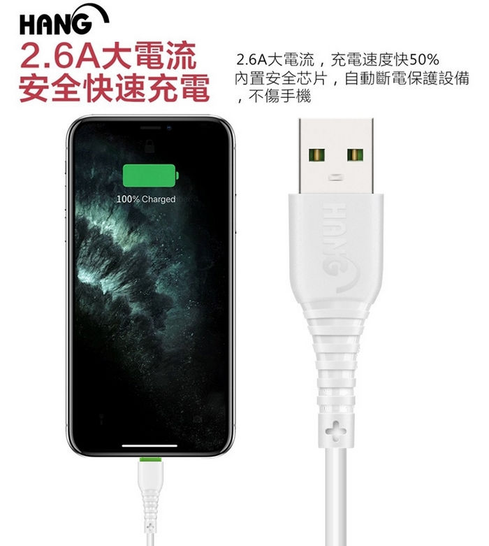 縮圖：黑/白 R6 /AP一米/ HANG 2.6A快充電傳輸線