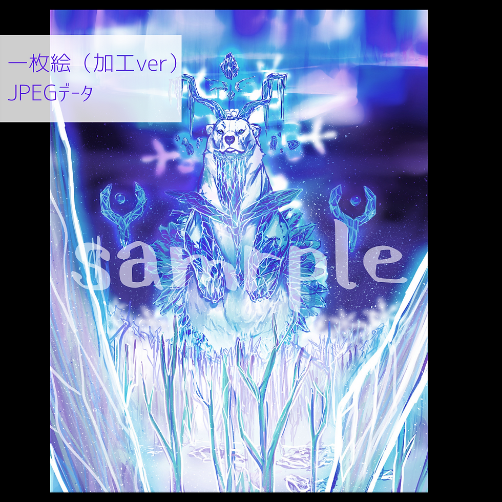 サムネイル： ◆モンスターシリーズ◆ No.01【フユグマ】