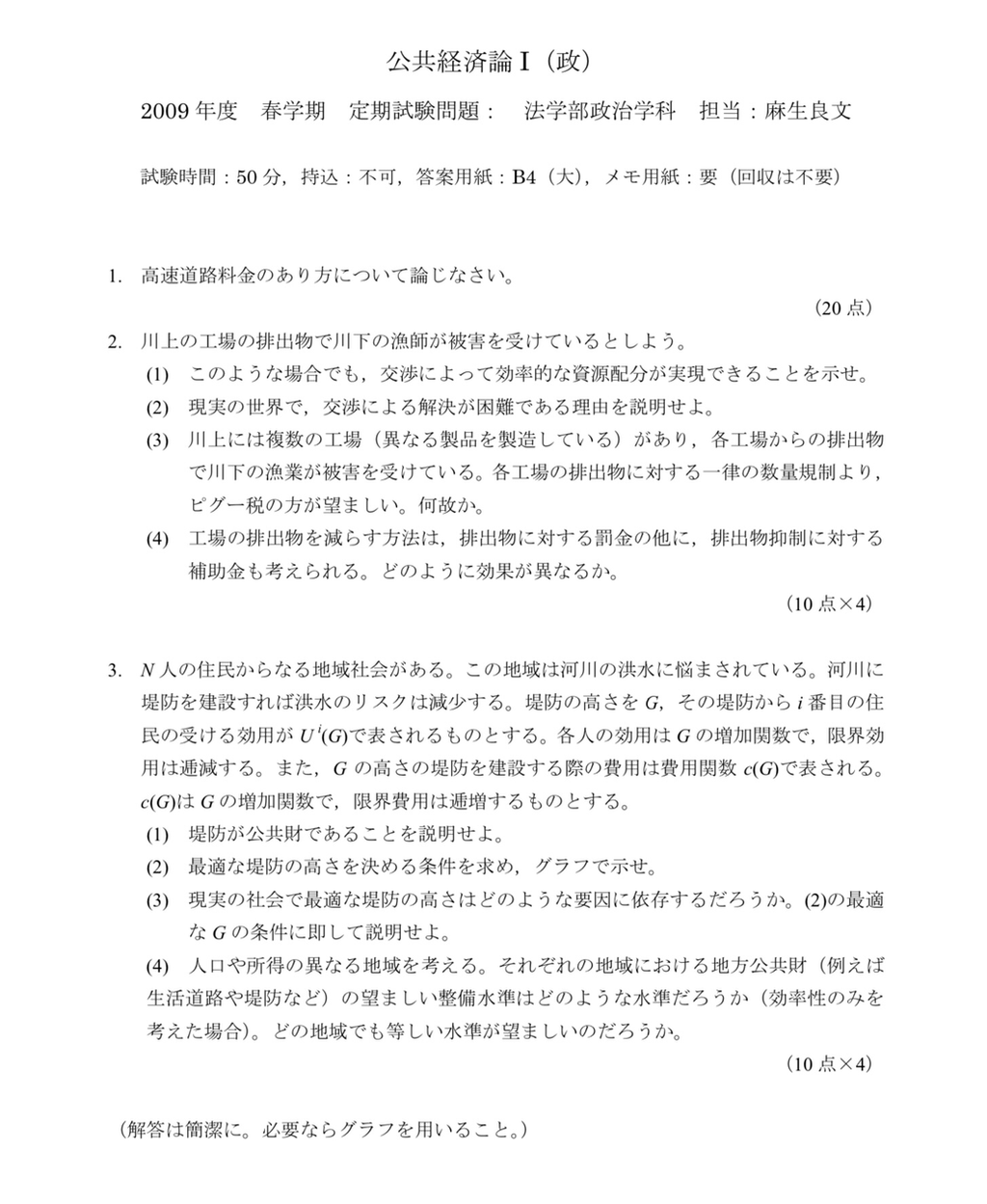 慶應義塾大学(2015年以前) | Open Campus