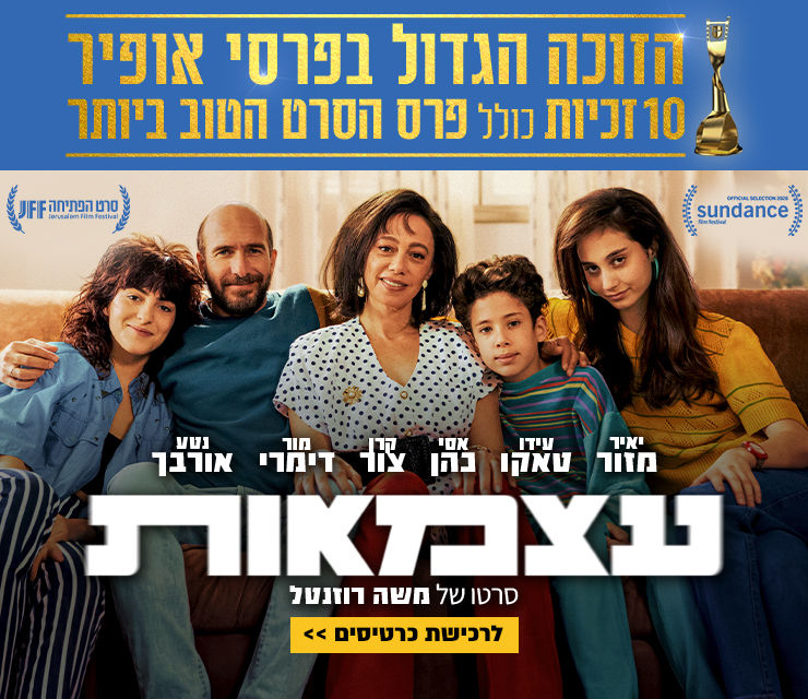 באנר אתר עצמאות