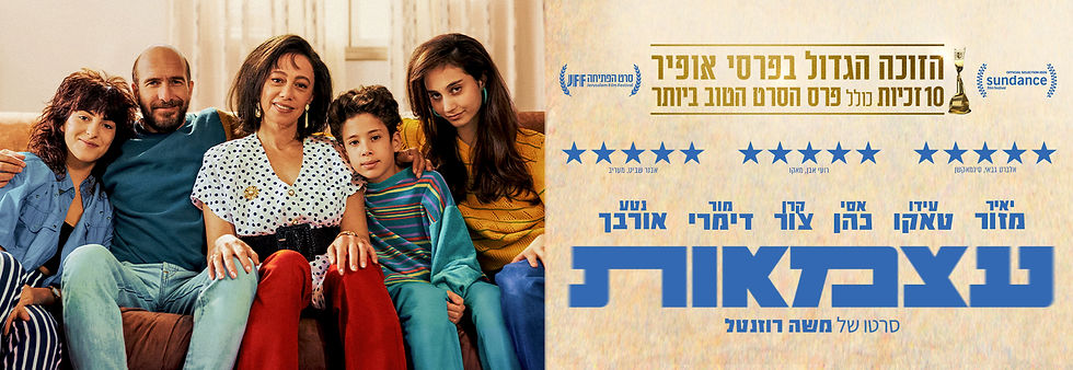 באנר אתר עצמאות