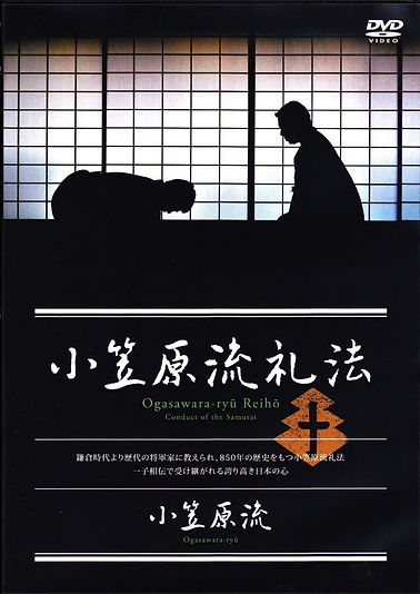 DVD 小笠原流礼法 | Ogasawara-ryu