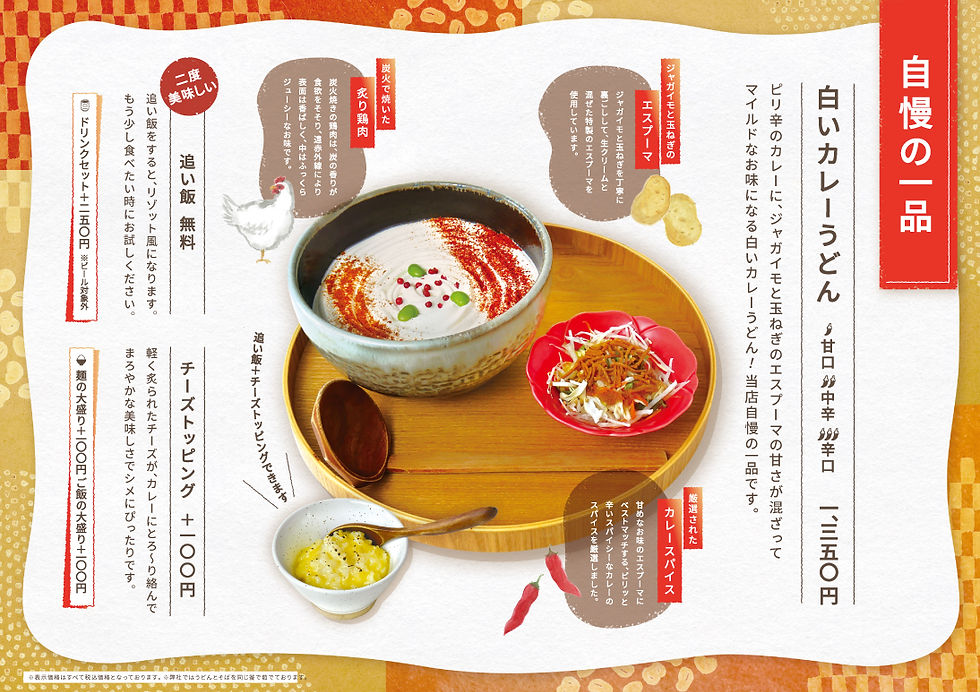 260422_menu01_v5.jpg