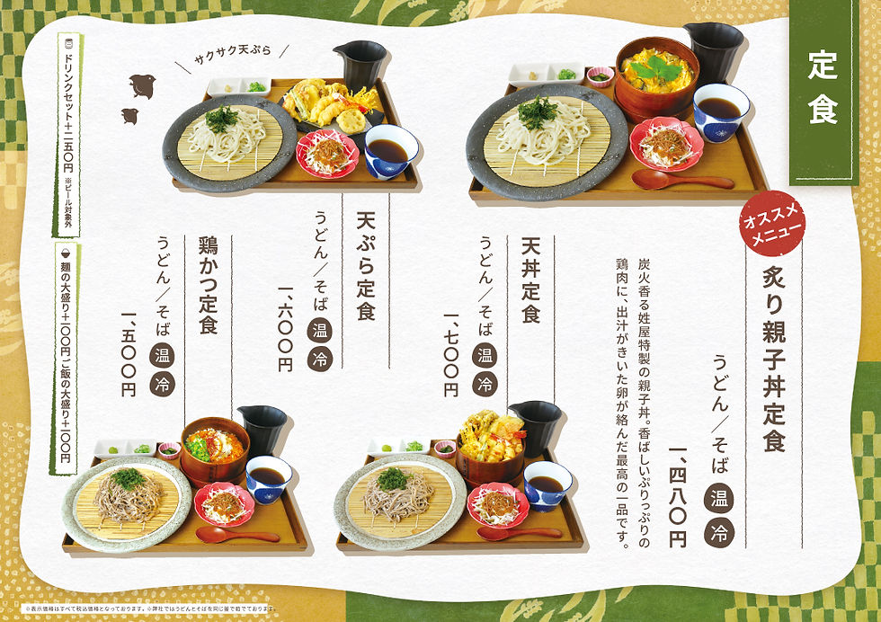 260422_menu02_v5.jpg
