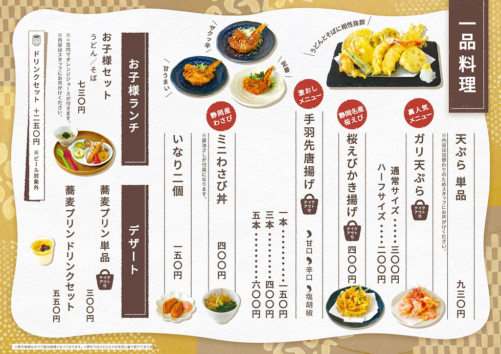 260422_menu04_v5.jpg