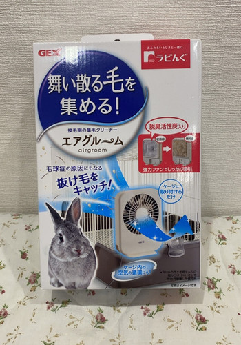 ラビんぐエアグルーム 集毛機 | うさぎ専門店 うさみみ