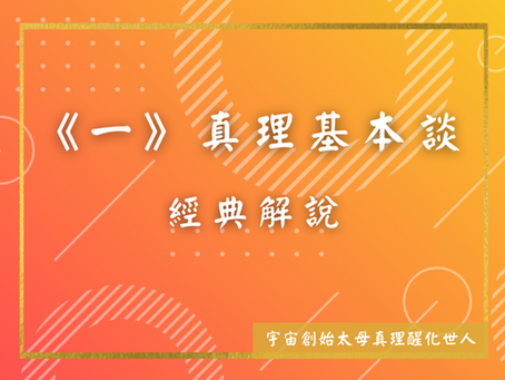 孟子曰：「人皆有不忍人之心。先王有不忍人之心，...